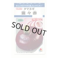 送料無料　[たまねぎ]　猩々赤　5.5ml(約720粒)　タキイ種苗(株)　DF