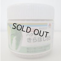 送料無料　[白菜]　きらぼし85　ペレット5千粒　タキイ種苗(株)
