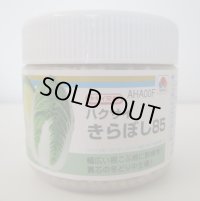 送料無料　[白菜]　きらぼし85　ペレット5千粒　タキイ種苗(株)