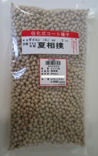 送料無料[大根]　夏相撲　ペレット5000粒　(株)サカタのタネ