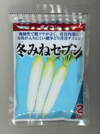 送料無料　大根　冬みねセブン　2dl　(株)サカタのタネ