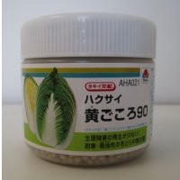 送料無料　[白菜]　黄ごころ90　ペレット5千粒　タキイ種苗（株）