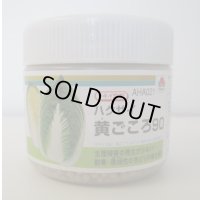 送料無料　[白菜]　黄ごころ90　ペレット5千粒　タキイ種苗（株）