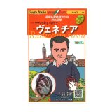 送料無料　[イタリア野菜]　ヴェネチア　ラディッキョ・ロッソ　80粒　トキタ種苗(株)