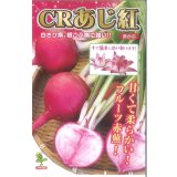 送料無料　[かぶ]　CRあじ紅　20ml　　 小林種苗（株）