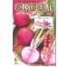 画像1: 送料無料　[かぶ]　CRあじ紅　20ml　　 小林種苗（株） (1)