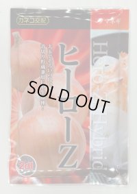送料無料　[たまねぎ]　ヒーローZ　2dl　(袋)　カネコ種苗（株）