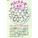 画像3: 送料無料　[ねぎ]　初夏扇　ペレット種子　6千粒　(株)サカタのタネ (3)