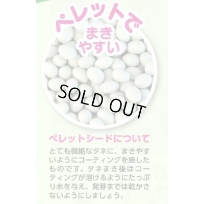 画像2: 送料無料 [ブロッコリー] おはよう ペレット5000粒 (株)サカタのタネ