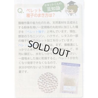 画像3: 送料無料　[白菜]　ほまれの極み　ペレット5000粒　タキイ種苗(株)