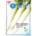 画像3: 送料無料 [大根] 夏のきざし 20ml サカタ交配 (3)