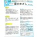 画像4: 送料無料 [大根] 夏のきざし 20ml サカタ交配 (4)
