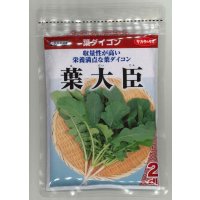 送料無料 [大根] 葉ダイコン 葉大臣 2dl (株)サカタのタネ