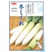画像4: 送料無料　[大根]　冬しぐれ　(約150粒)　(株)サカタのタネ　実咲450（003955） (4)