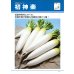 画像4: 送料無料　大根　初神楽　3.5ml　タキイ種苗(株)　DF (4)