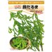 画像2: [枝豆]　鈴だるま　100粒　カネコ種苗（株） (2)