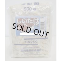 [きのこ菌]　しいたけ菌　KM-10号（春秋） 500駒　加川椎茸（株）