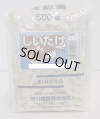 [きのこ菌]　しいたけ菌　KM-10号（春秋） 500駒　加川椎茸（株）