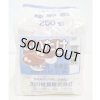 [きのこ菌]　しいたけ菌　KM-11号（秋春型）　250駒　加川椎茸（株）