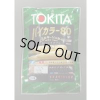 送料無料　[とうもろこし]　ミルキーシュガーバイカラー80　150粒　トキタ種苗(株)