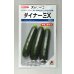 画像1: 送料無料　[ズッキーニ]　ダイナーEX　100粒　タキイ種苗（株） (1)
