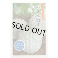 [ゴーヤ] パールゴーヤ 7粒 丸種（株）