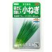画像1: 送料無料 [ねぎ] 小ねぎ すさまる 小袋（約2000粒）（株）サカタのタネ　実咲204463 (1)