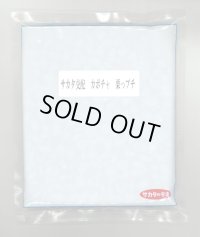 送料無料 [かぼちゃ] 栗っプチ 500粒 (株)サカタのタネ