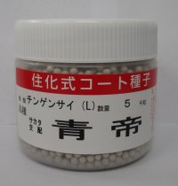 チンゲンサイ 青帝チンゲンサイ ペレット5000粒 (株)サカタのタネ