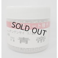 チンゲンサイ 青帝チンゲンサイ ペレット5000粒 (株)サカタのタネ