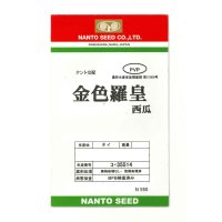 送料無料　[スイカ]　大玉スイカ　金色羅皇　100粒　ナント種苗(株)