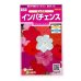 画像1: 送料無料　花の種　インパチェンス　ミックス　約50粒　(株)サカタのタネ　実咲350　（206034） (1)