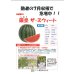 画像5: 送料無料　[スイカ]　大玉スイカ　羅皇ザ・スイート　5粒　ナント種苗(株) (5)