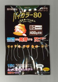 送料無料　[とうもろこし]　ミルキーシュガーバイカラー80　150粒　トキタ種苗(株)