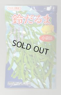 [枝豆] 鈴だるま 100粒 カネコ種苗（株）