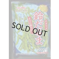 [枝豆] 鈴だるま 2000粒 カネコ種苗（株）