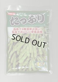 [枝豆] たっぷり 1dl （株）サカタのタネ