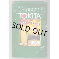 [とうもろこし] ミルキーシュガー85 500粒 トキタ種苗(株)