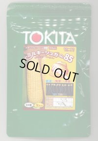 [とうもろこし] ミルキーシュガー85 500粒 トキタ種苗(株)