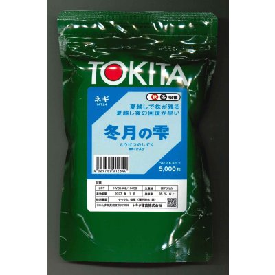 画像1: [ねぎ]　冬月の雫　ペレット種子5000粒　トキタ種苗（株）