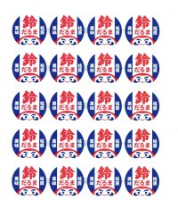 青果シール　えだまめ　鈴だるま　100枚　カネコ種苗（株）