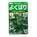 画像1: [ブロッコリー]よくばり(約50粒) (株)サカタのタネ 実咲450(203245) (1)