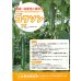 画像2: 送料無料　[キュウリ]　コラソン　350粒　(株)ときわ研究場 (2)