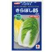 画像1: [白菜] きらぼし85 20ml タキイ種苗(株) (1)
