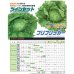 画像4: [レタス] オーディブル ペレット150粒 (株)サカタのタネ 実咲550 003172 (4)
