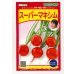 画像1: [大根] はつかだいこん スーパーマキシム　1000粒　（株）武蔵野種苗園 (1)