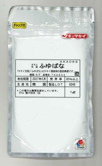 送料無料[かぶ] ふゆばな 1dL タキイ種苗(株)