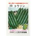 画像1: 送料無料　[キュウリ]　コラソン　350粒　(株)ときわ研究場 (1)
