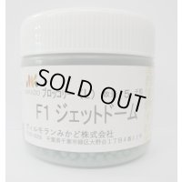 送料無料　[ブロッコリー]　ジェットドーム　ペレット5千粒　ヴィルモランみかど（株）