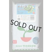 [そら豆] 多空の春 1L (株)サカタのタネ
